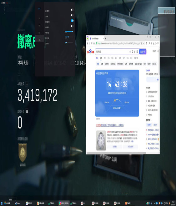 三角洲最常见的外挂机透视自瞄效果